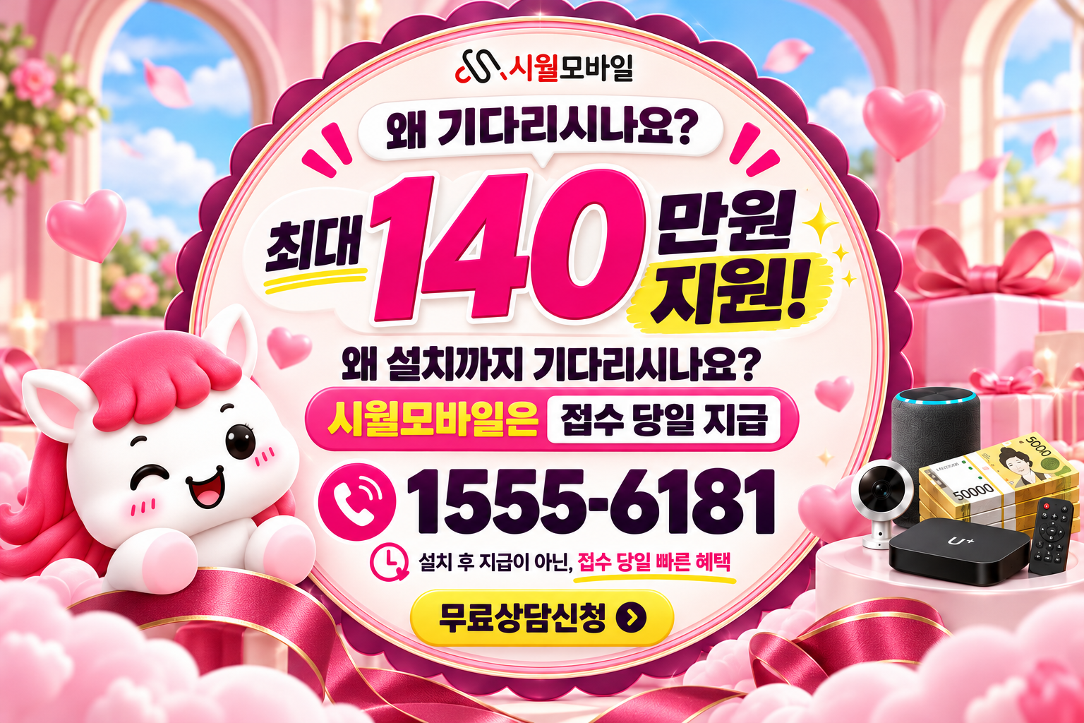 자양1동 인터넷·TV 가입 혜택과 무료 상담 안내
