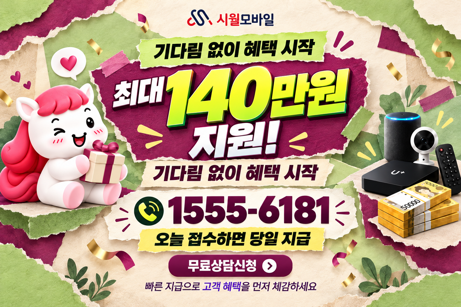 난향동 인터넷·TV 가입 혜택과 무료 상담 안내