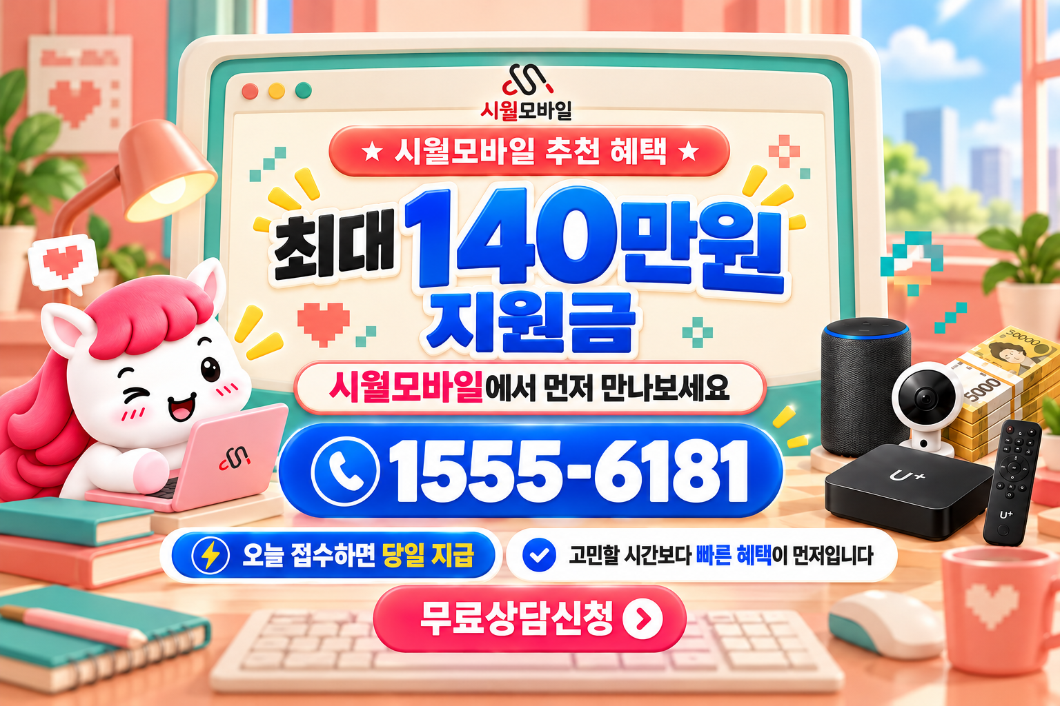 남현동 인터넷·TV 가입 혜택과 무료 상담 안내